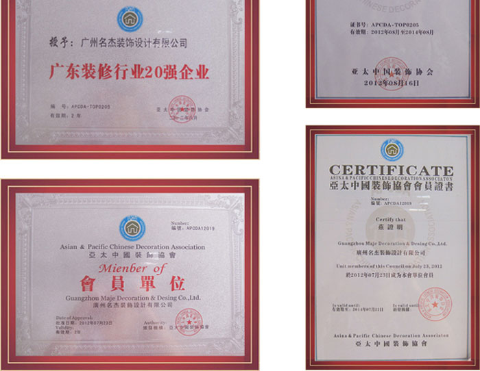 国产麻豆啪啪大全裝飾榮譽證書