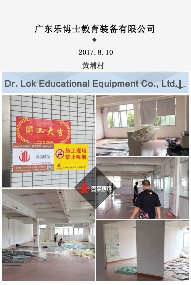 樂博士辦公室91麻豆精品国产91久久久久久開工照.jpg