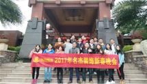 国产麻豆啪啪大全裝飾-年會活動